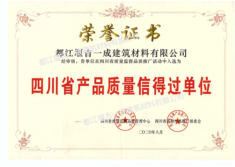 �Ĵ�ʡ��Ʒ�����ŵù���λ