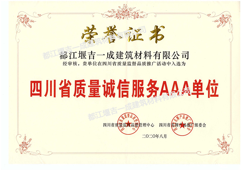 �Ĵ�ʡ�������ŷ���AAA��λ